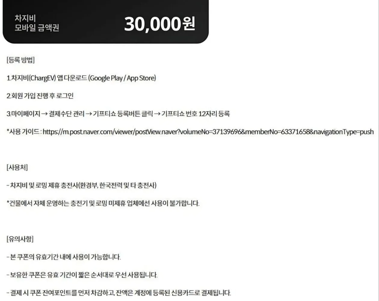 GS25 CU 씨유 세븐일레븐 이마트24 이마트 및 트레이더스 알파문구 차지비 틴캐시 다이소 구글기프트카드 상품권