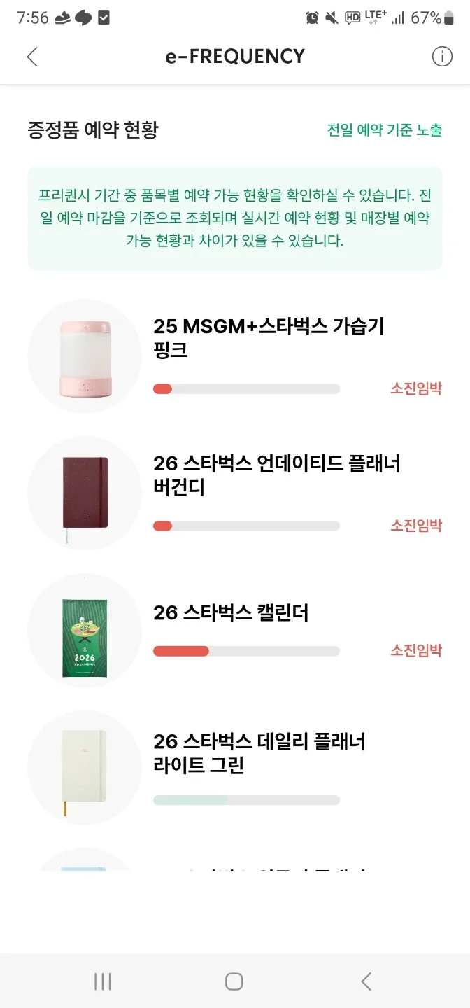 스타벅스 가습기  구해요!