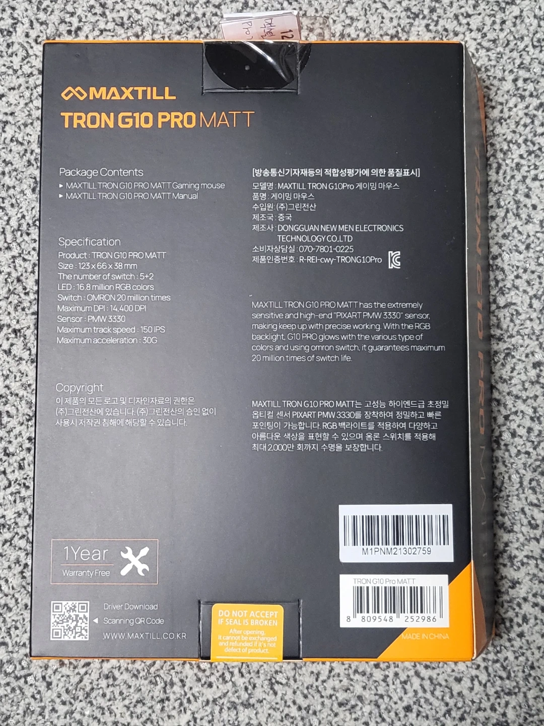 MAXTILL TRON G10 PRO MATT 게이밍 마우스 | 디지털기기 | 당근 중고거래