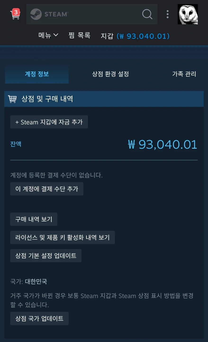 스팀 월렛 판매 선물식으로 80% 팝니다. | 취미/게임/음반 | 당근 중고거래