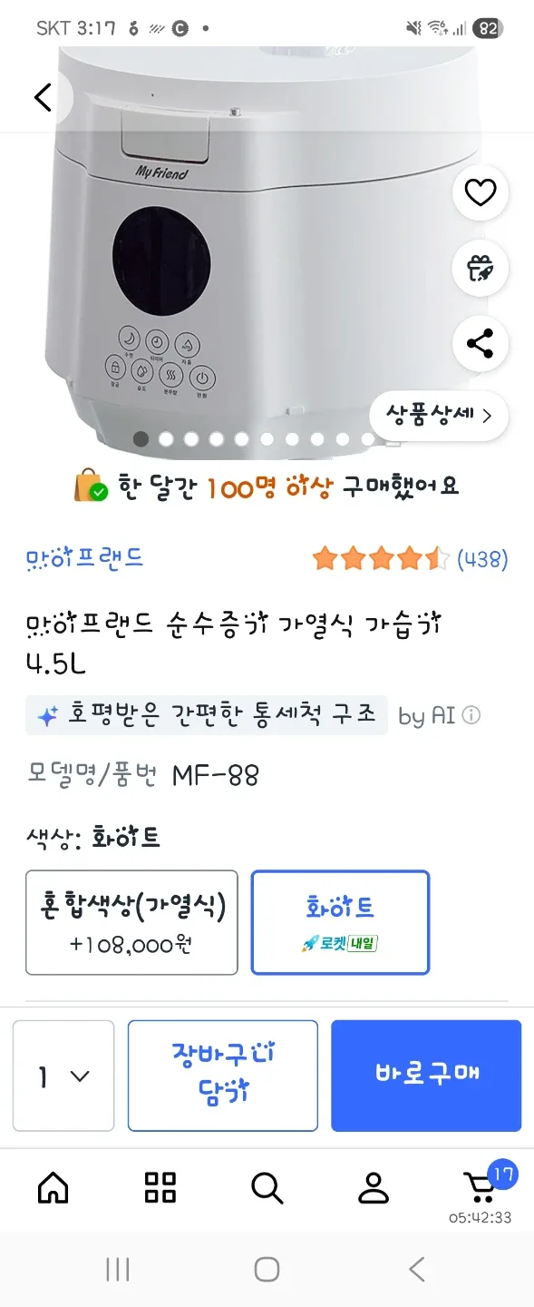 순수증기 가열식 가습기 4.5L
