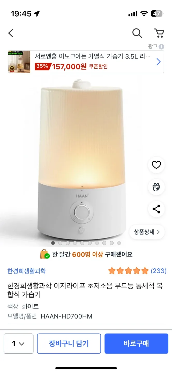 한경희 무드등 가습기