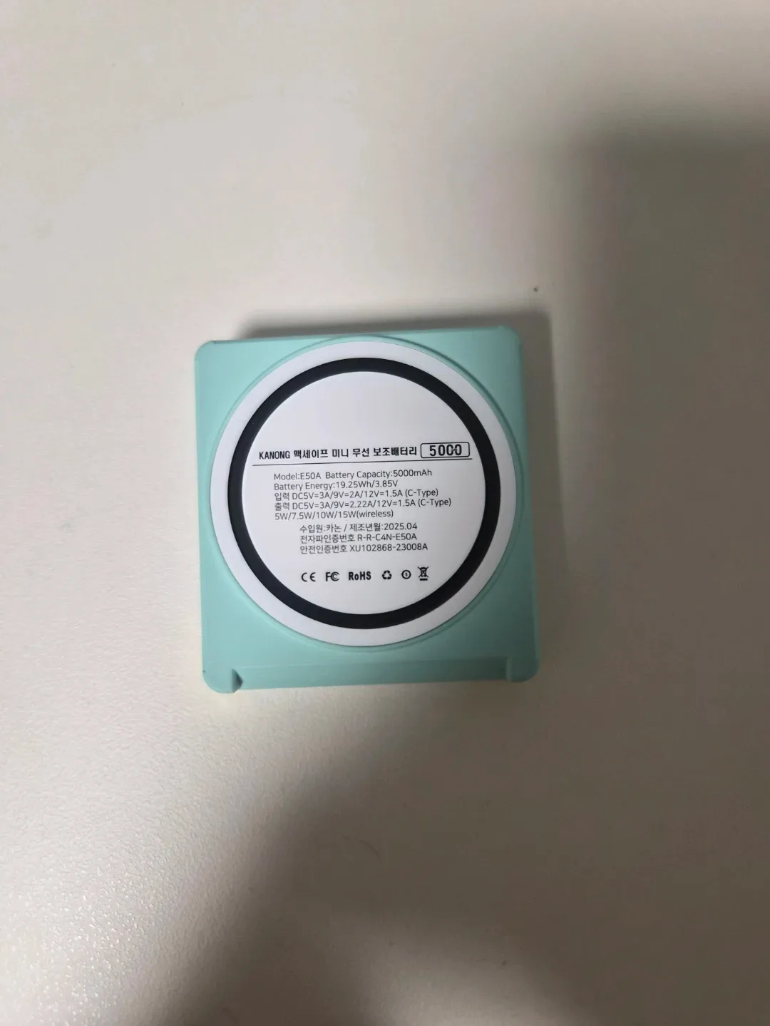 맥세이프 보조배터리
