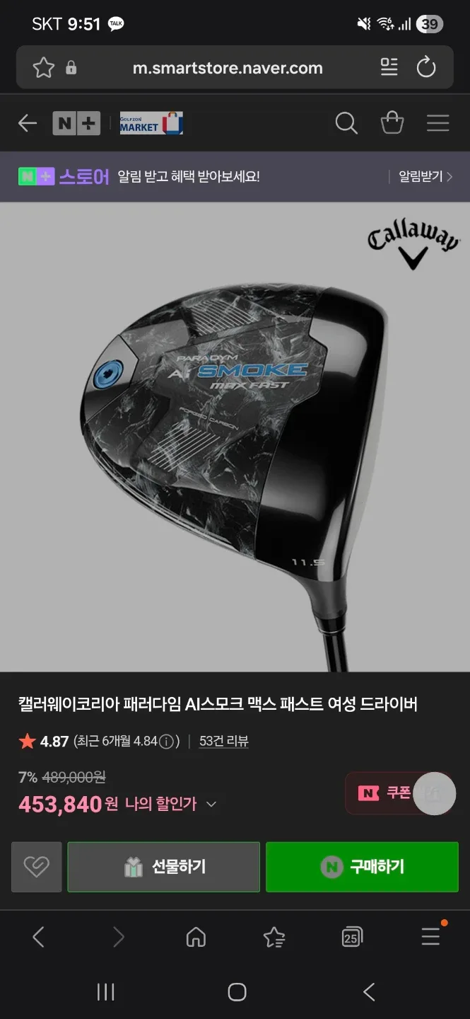 캘러웨이 패러다임 Ai 스모크 맥스 패스트 여성 드라이버