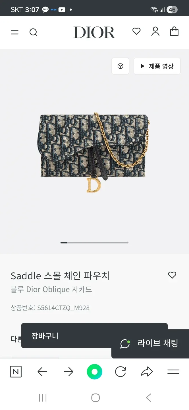 (최종가)디올 오블리크 파우치 & 카드지갑 세트 풀박