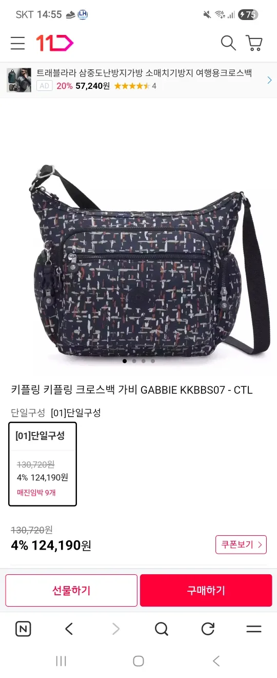 키플링 가방 좋아하시는 분 보세요~