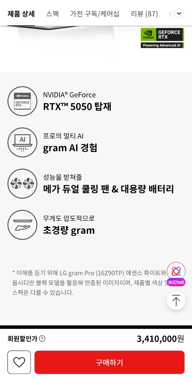 2025 LG gram Pro RTX 5050 노트북 17인치