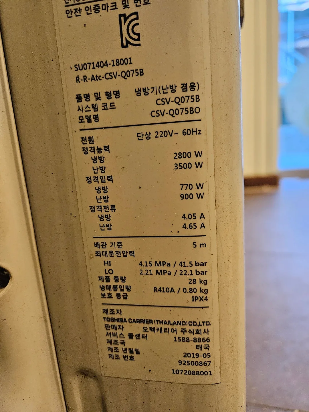 캐리어 XPOWER 냉난방기 CSV-Q075B