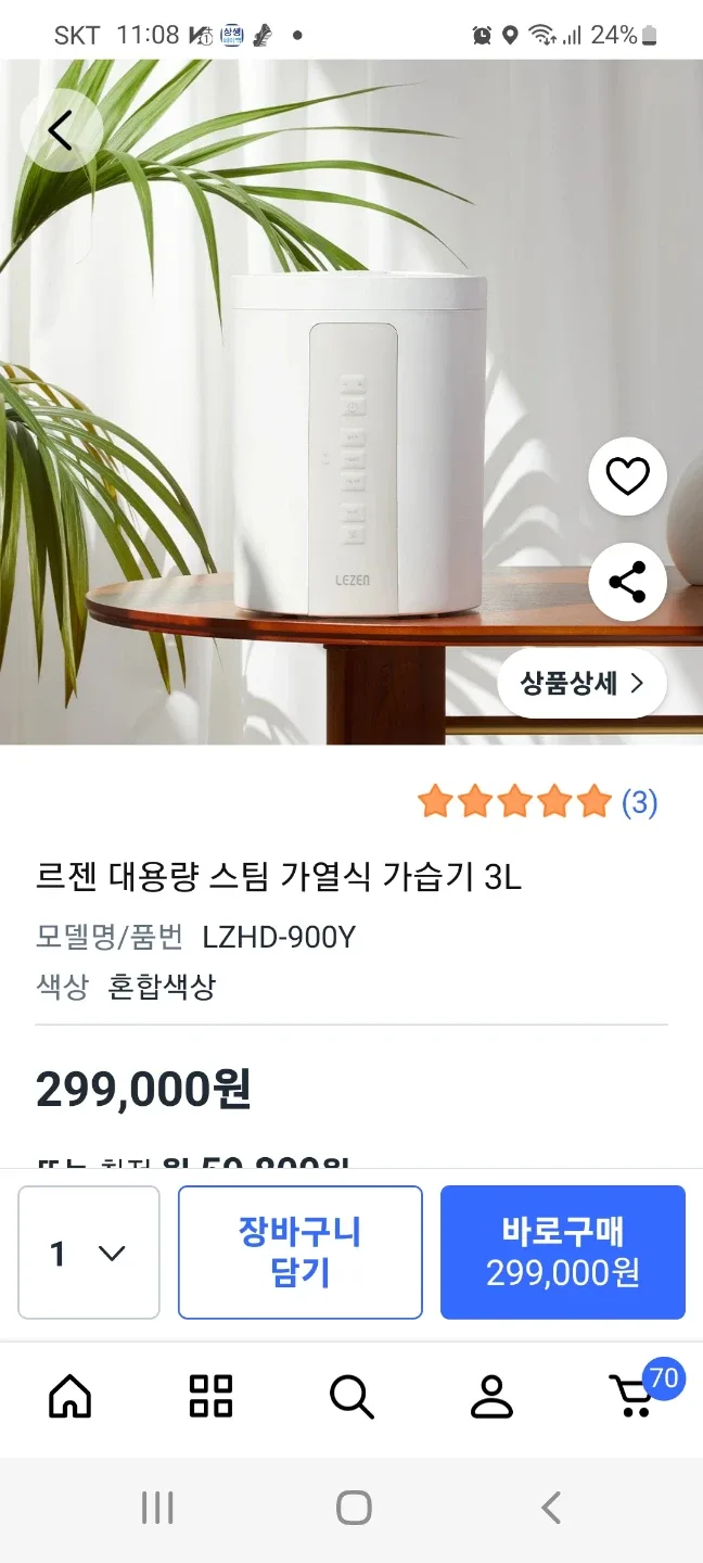 르젠 스팀 가열식 가습기 3L(새상품 미개봉)