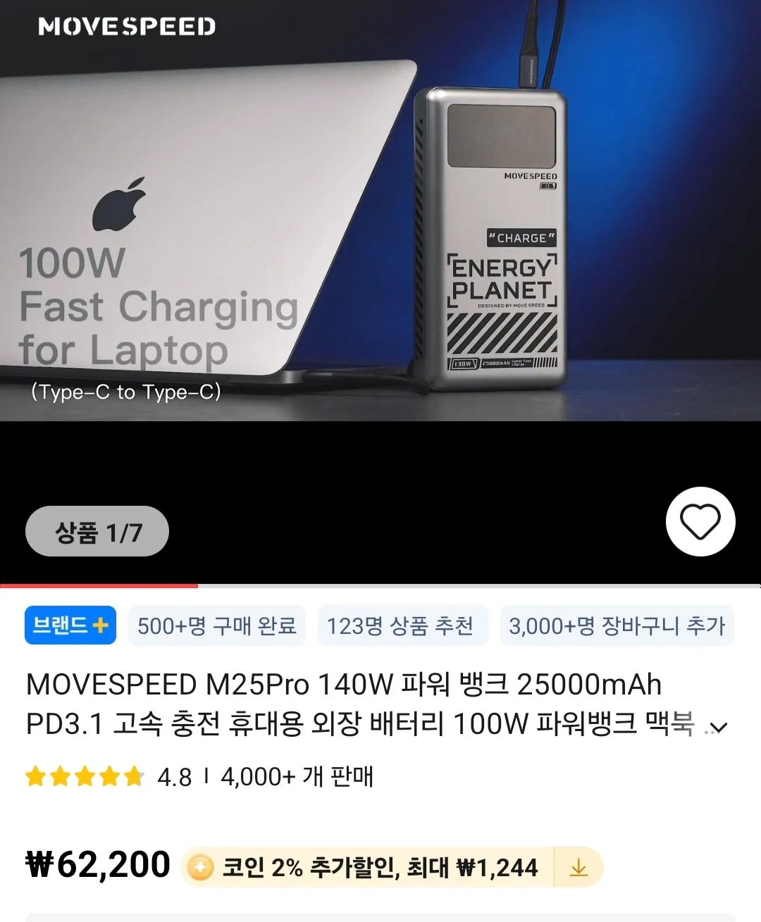 140W 25000mAh 보조배터리 미개봉 새제품 팔아요. | 디지털기기 | 당근 중고거래