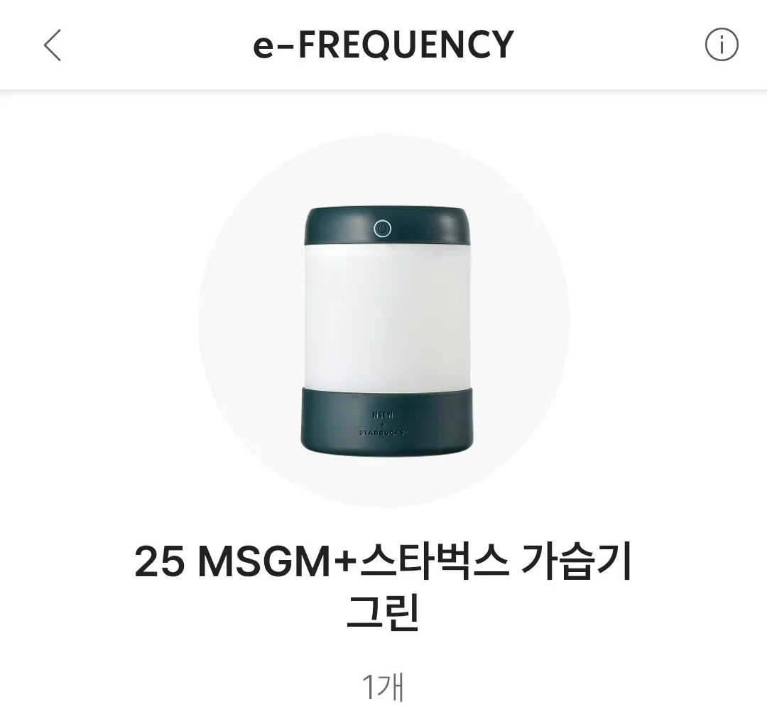 스타벅스 가습기 그린
