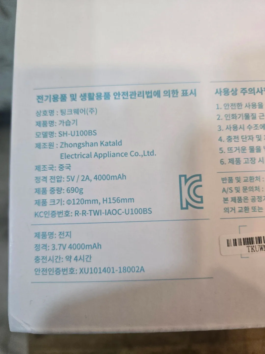 탱크웨어 SH-U100BS 가습기,아이나비가습기