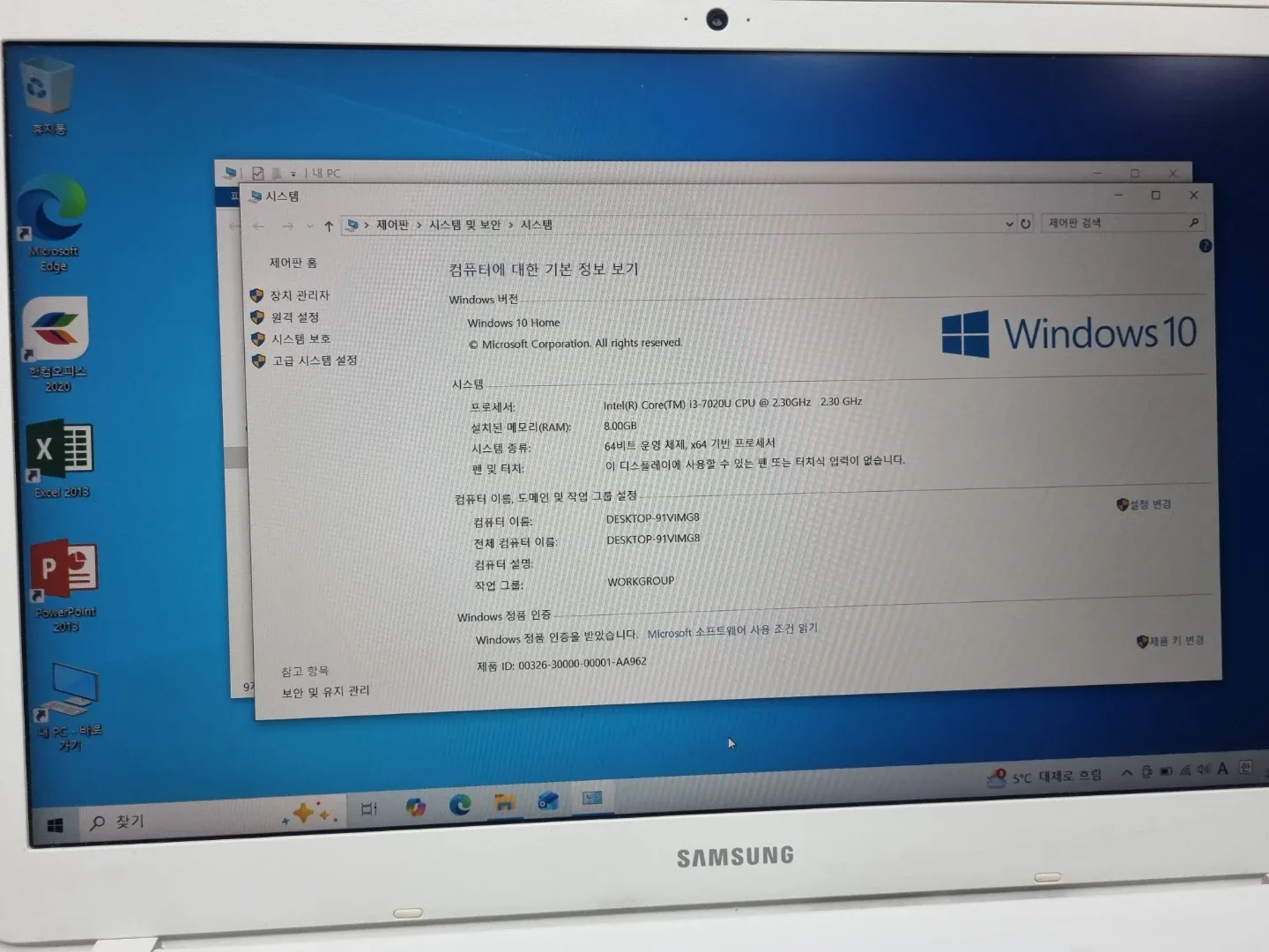 삼성 노트북 550E 흰색  a급