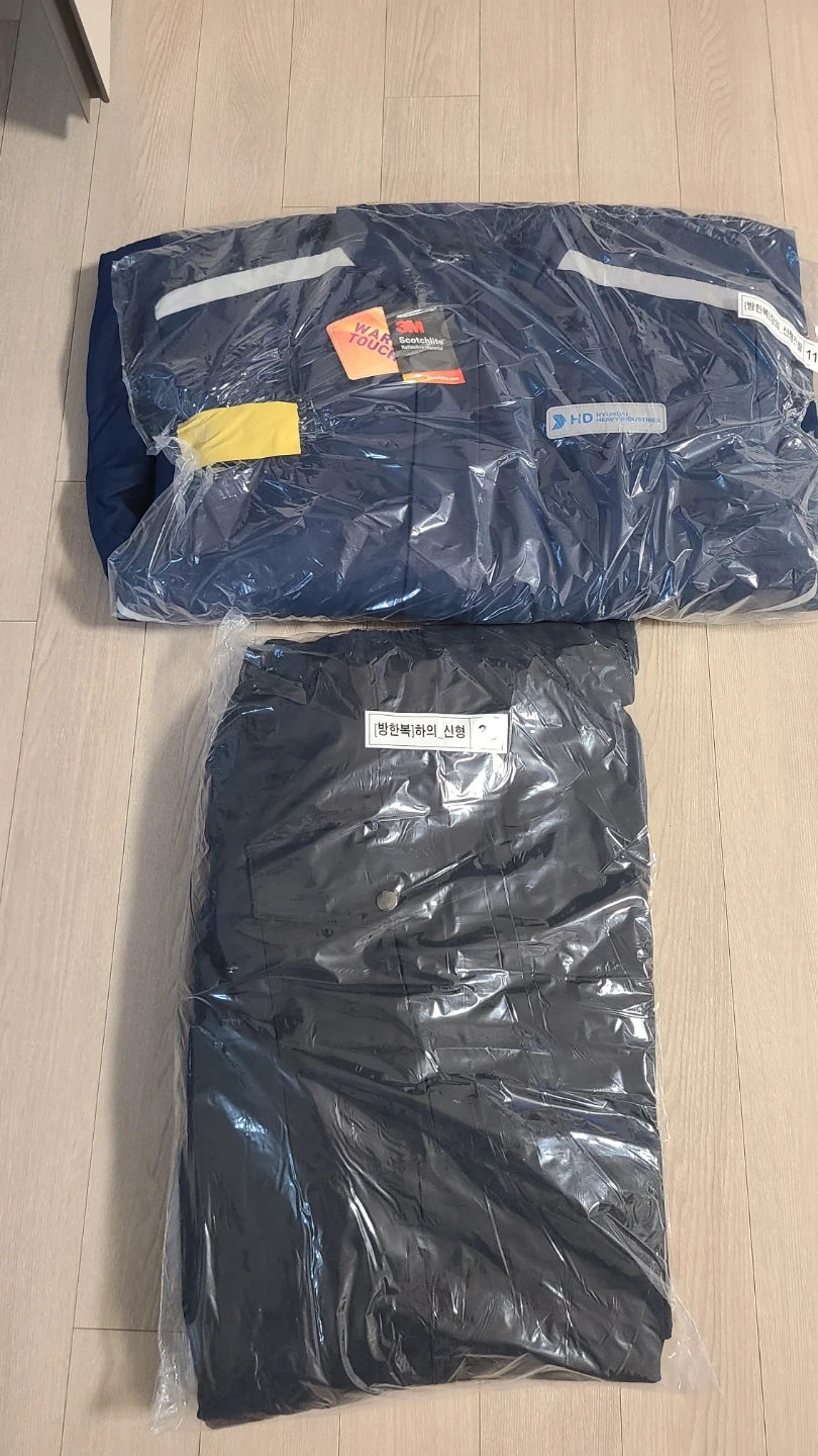 HD 현대중공업 방한복 상하의 세트 새상품 | 남성패션/잡화 | 당근 중고거래