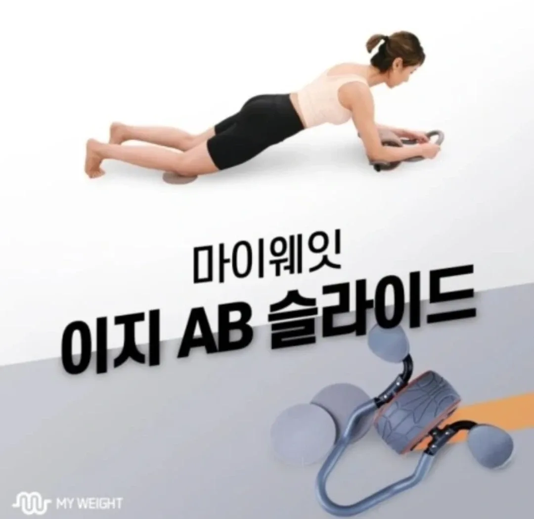 마이웨잇 이지 AB 슬라이드 복근 운동기구