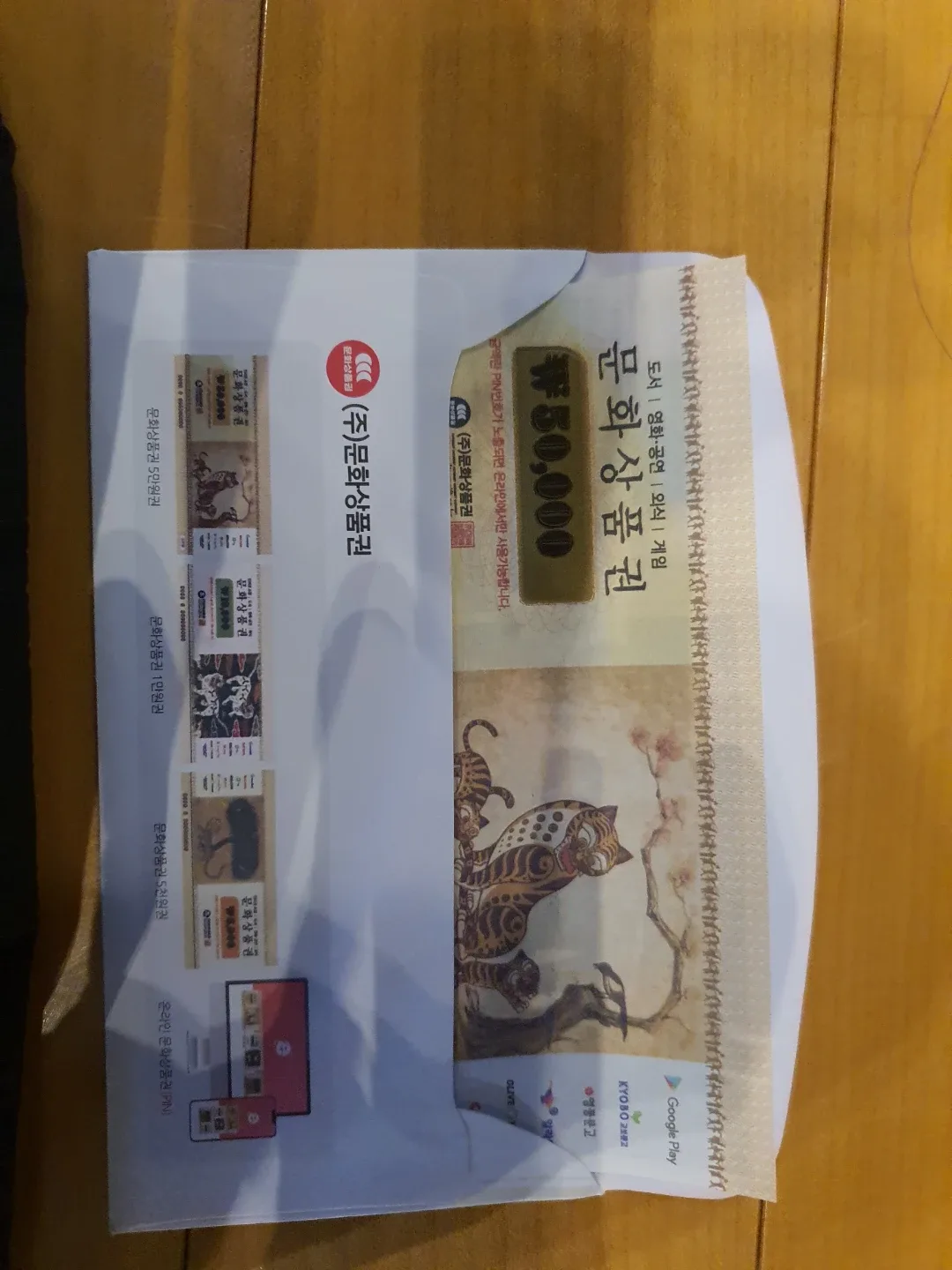 문화상품권 15만원