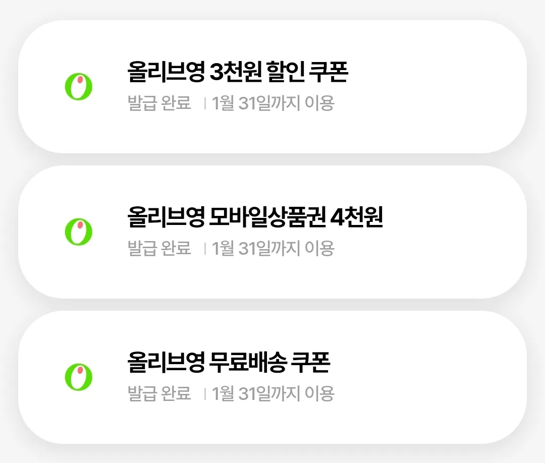 올리브영 4천원 기프티콘, 3천원 할인쿠폰,무료배송쿠폰 팝니다