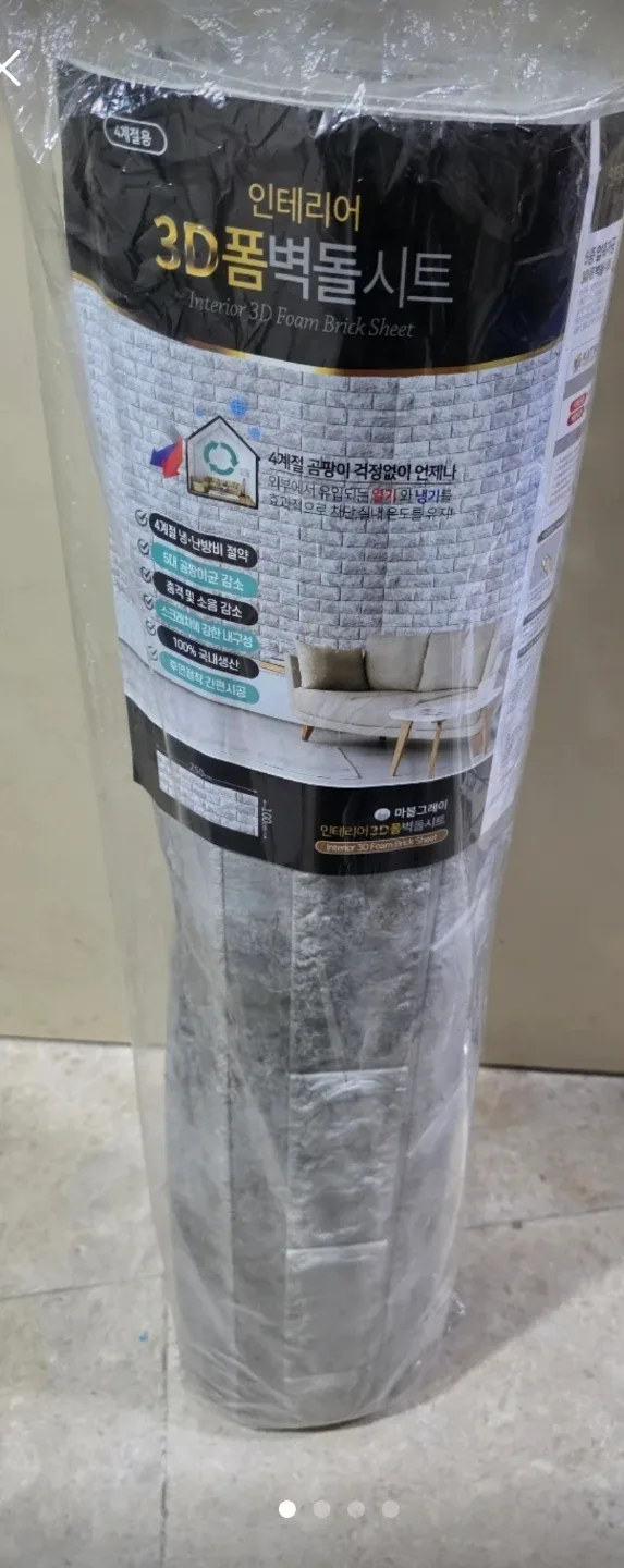 3d폼 벽돌시트지 새상품