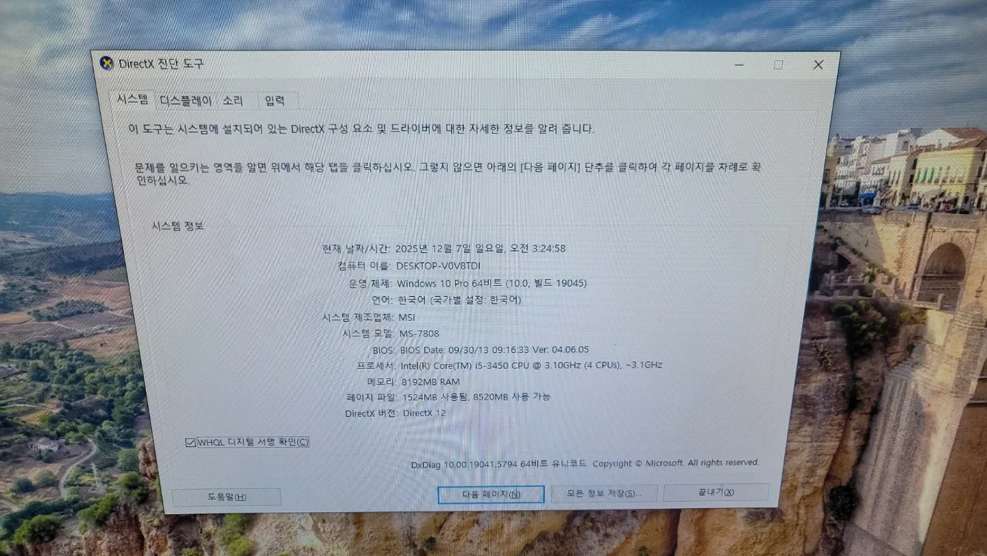 롤하고 메이플 돌리던 i5 본체 팝매합니다.