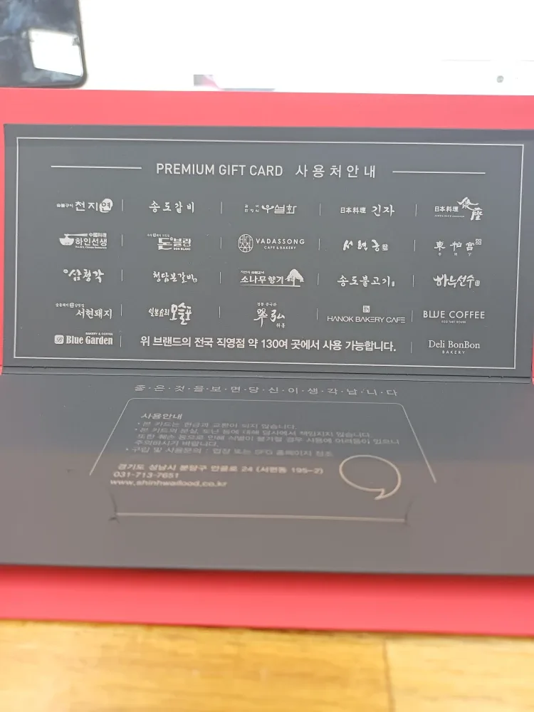 SFG 신화푸드 10%할인 판매  (긴자/천지연/송도갈비/우설화/서현궁/동백궁등등)