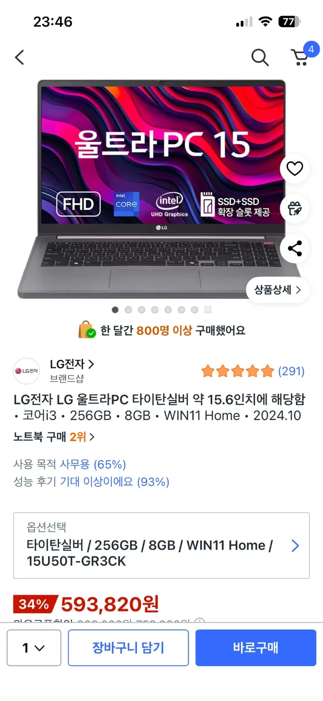 LG 울트라PC 15U50T-GR3CK 15인치 노트북 미개봉