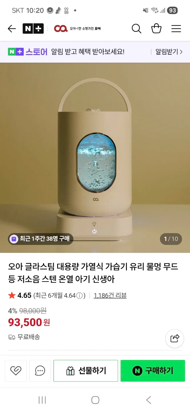 오아 글라스팀 가열식 가습기