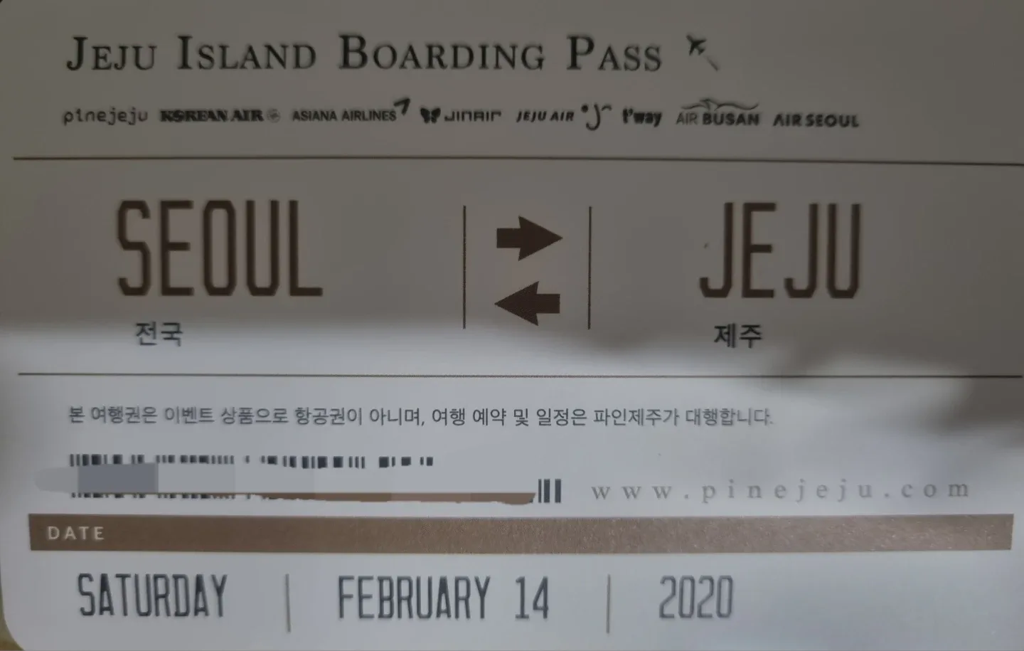 파인제주 제주도 2인 VIP 왕복 항공권+렌터카