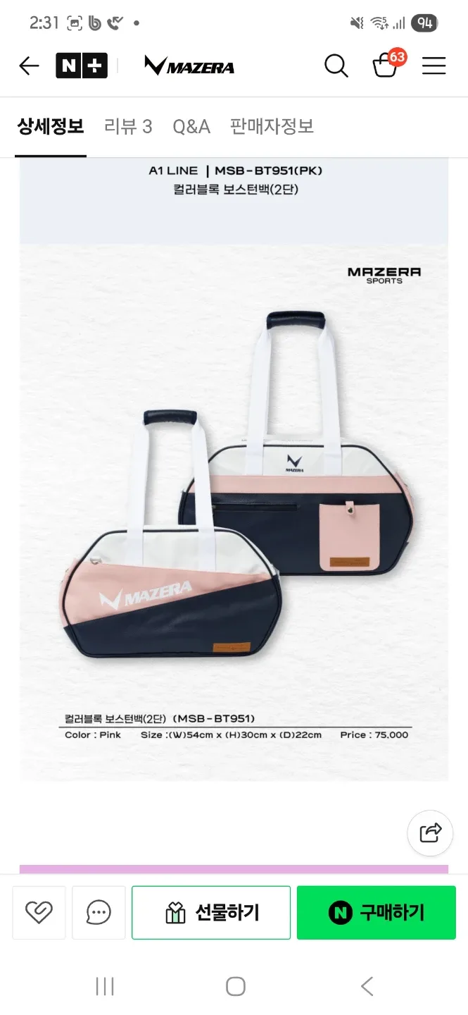 마제라 MSB-BT951 보스턴백 새상품