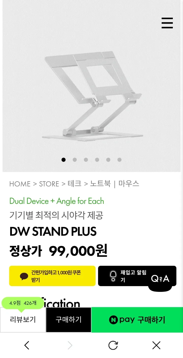 FRAME BY DW STAND 노트북 거치대