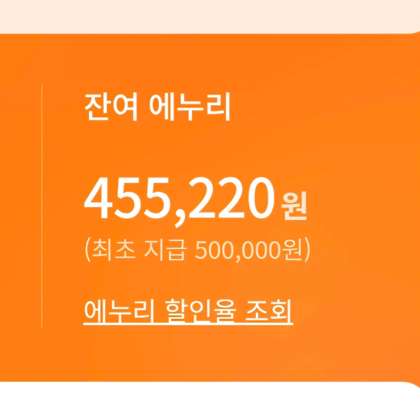 롯데백화점 10% 에누리 포인트 나눔합니다~