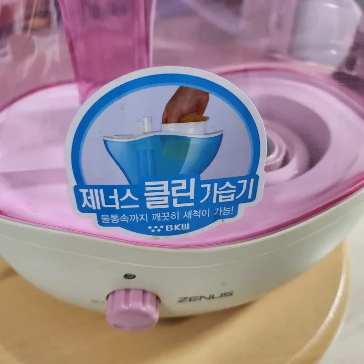 제너러스 클린 가습기