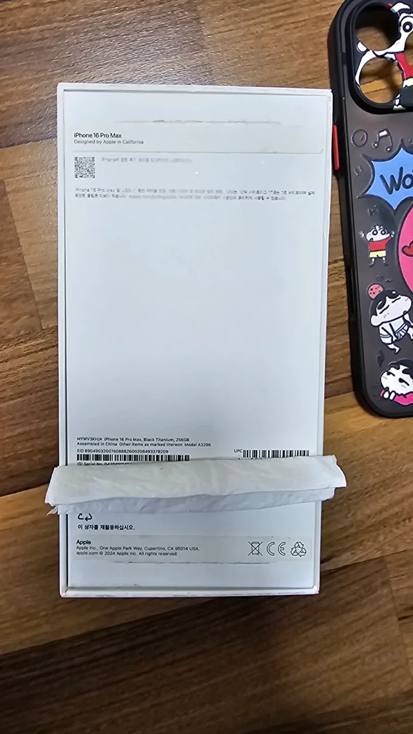 아이폰 16 Pro Max 자급제 블랙 티타늄 256GB