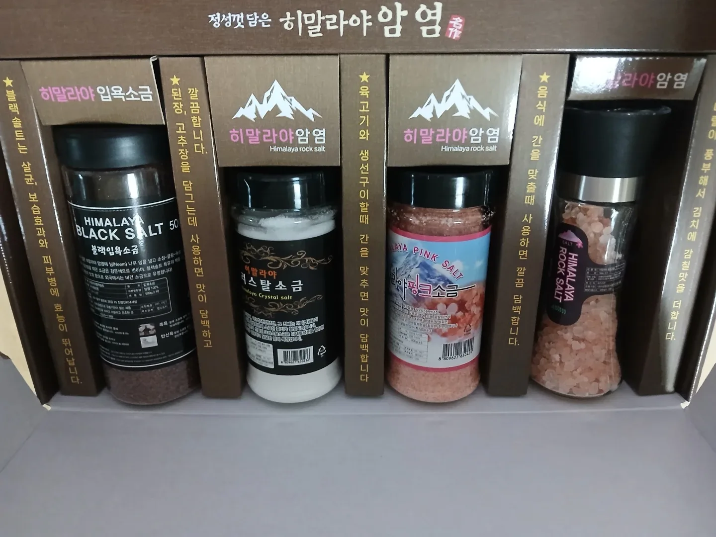 히말라야 암염 소금 선물세트