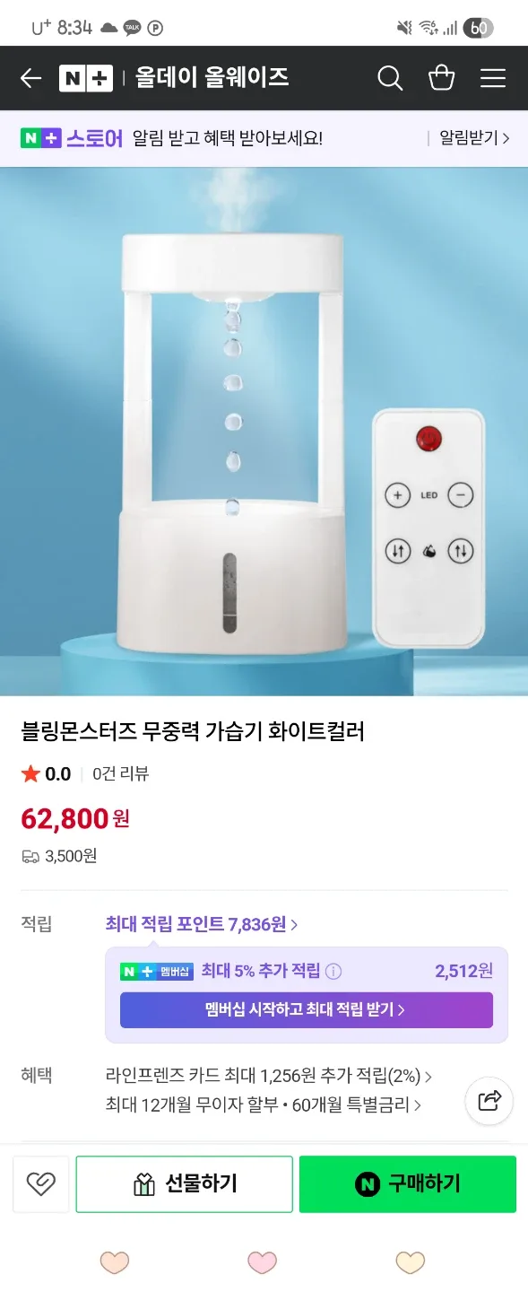 ​[판매] 💧 인테리어 끝판왕! 물방울이 거꾸로 올라가는 ‘무중력 가습기’