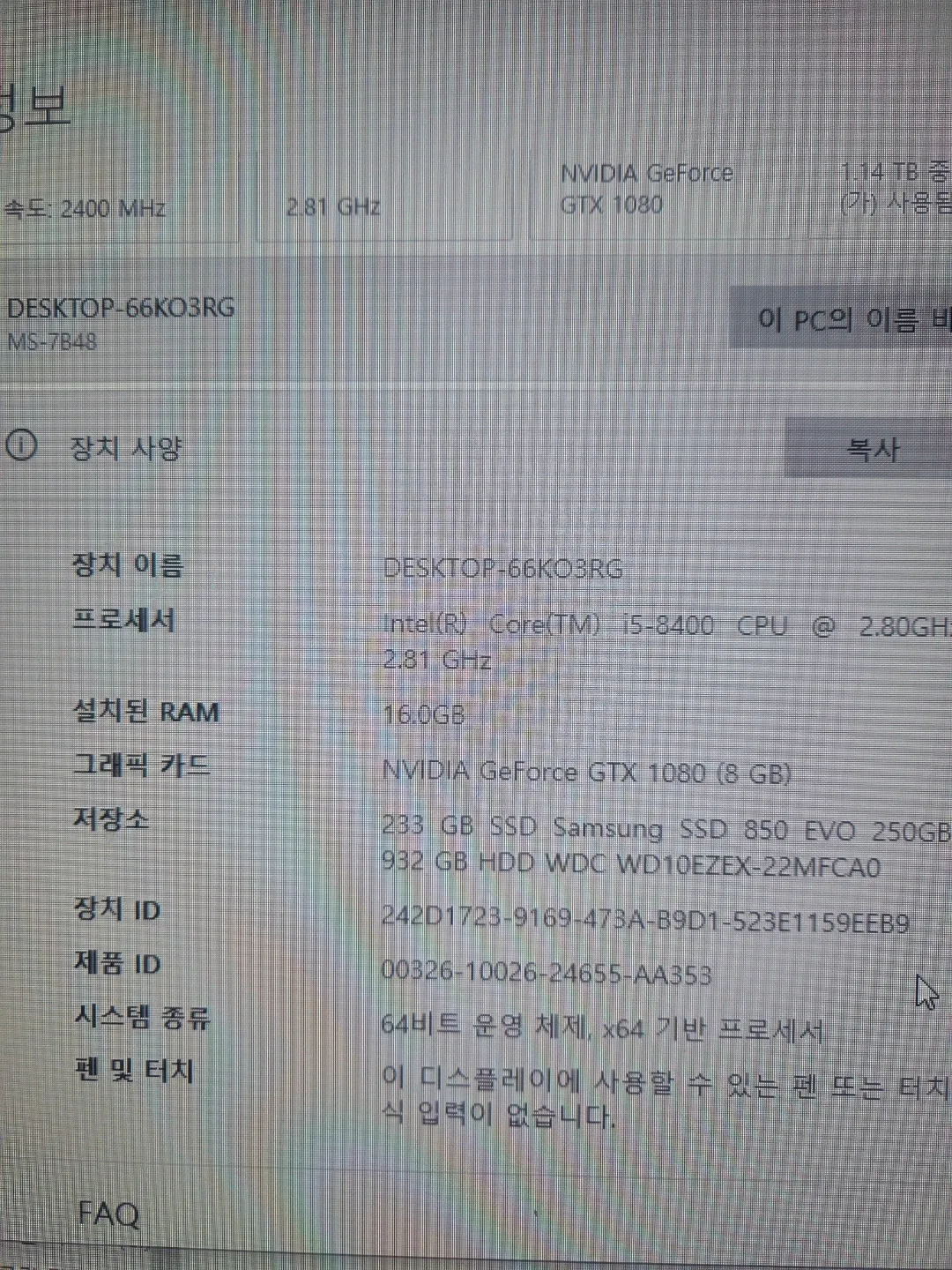 조립 PC i5-8400 GTX 1080 16GB