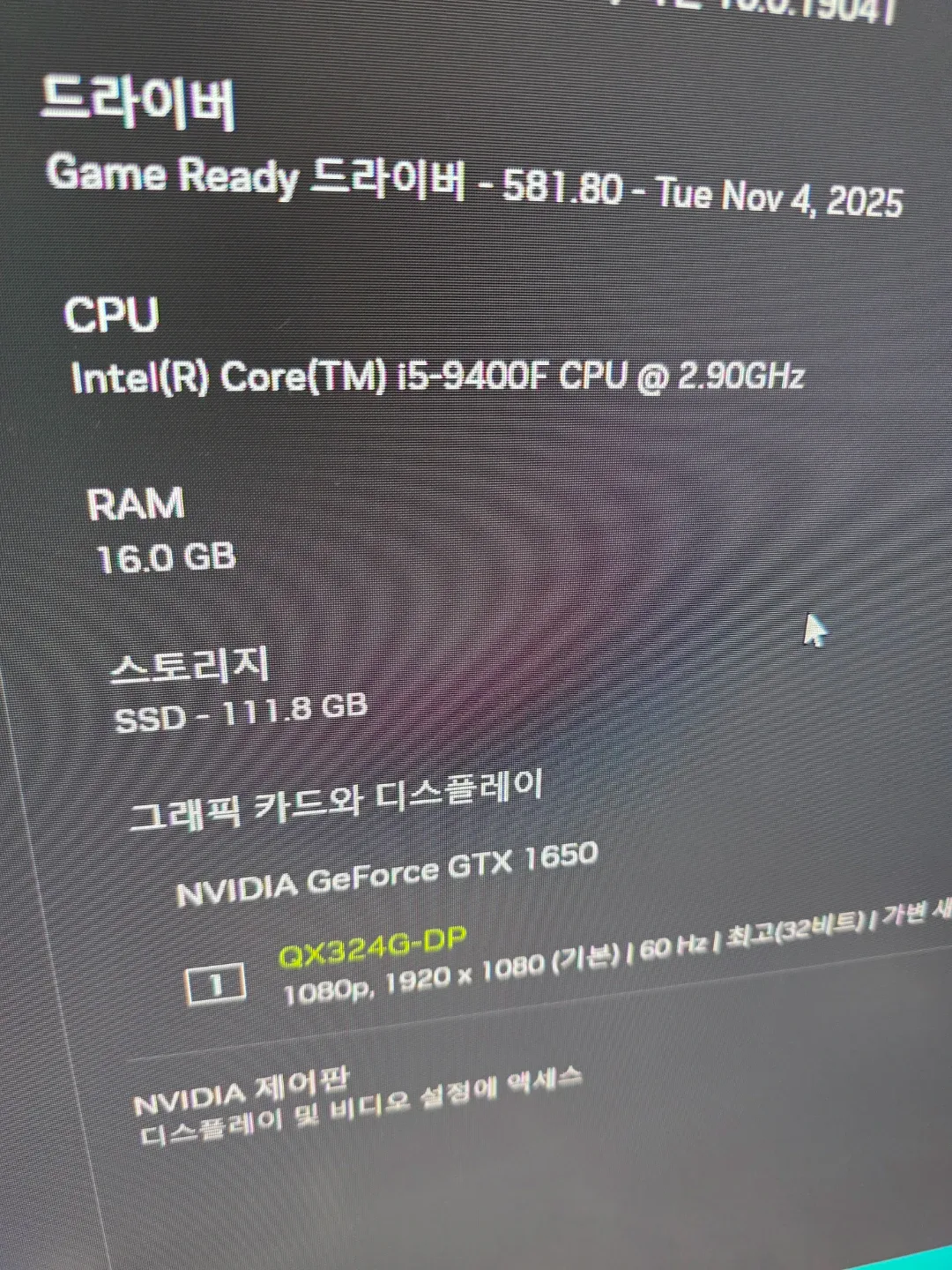 i5-9400F GTX 1650 게이밍 데스크탑 본체