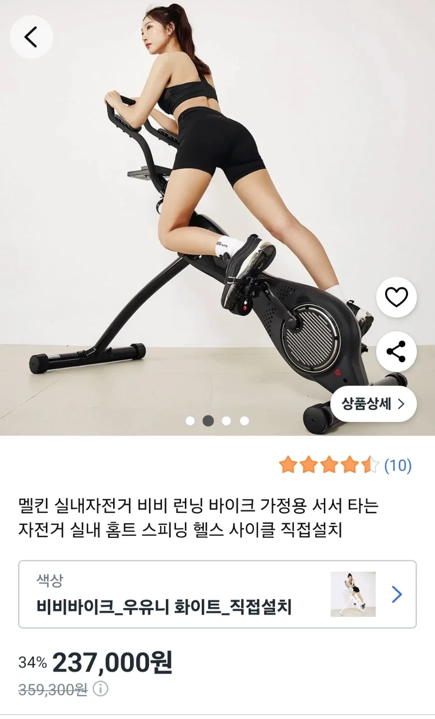 멜킨 BB바이크 가정용 실내 자전거
