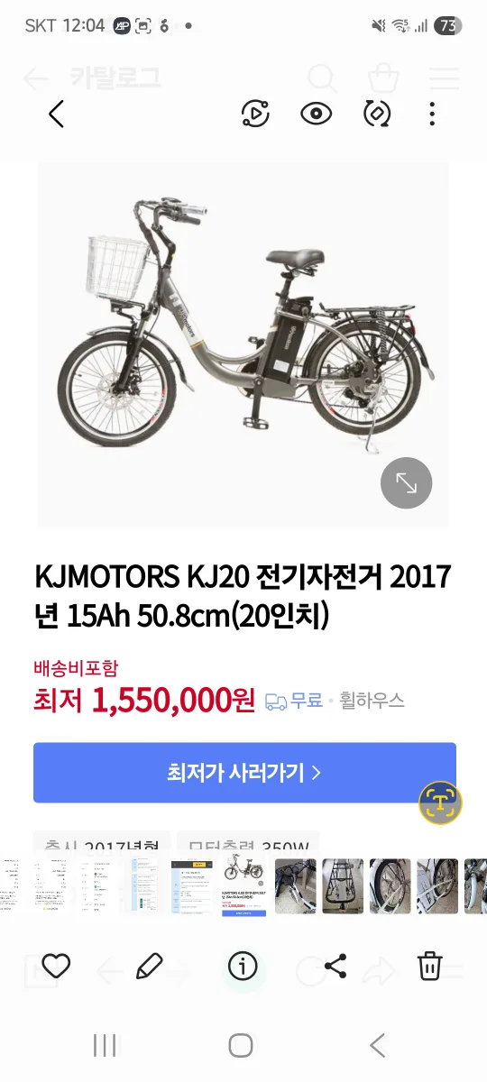 KJ20 모터스 국산전기자전거
