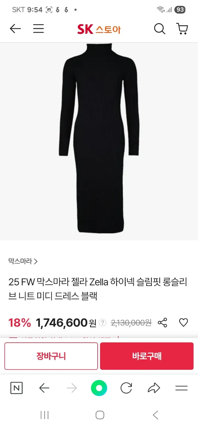 Max Mara 하이넥 니트 롱 원피스 블랙ㅡ정품(미착용)