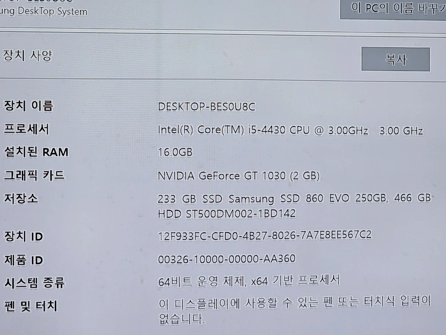 데스크탑 PC 판매합니다