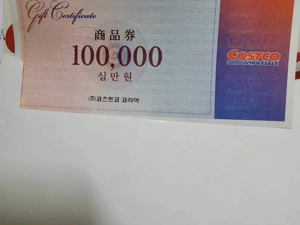 코스트코상품권