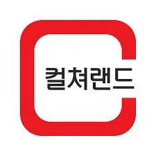 컬쳐랜드 문화상품권 90%에 삽니다