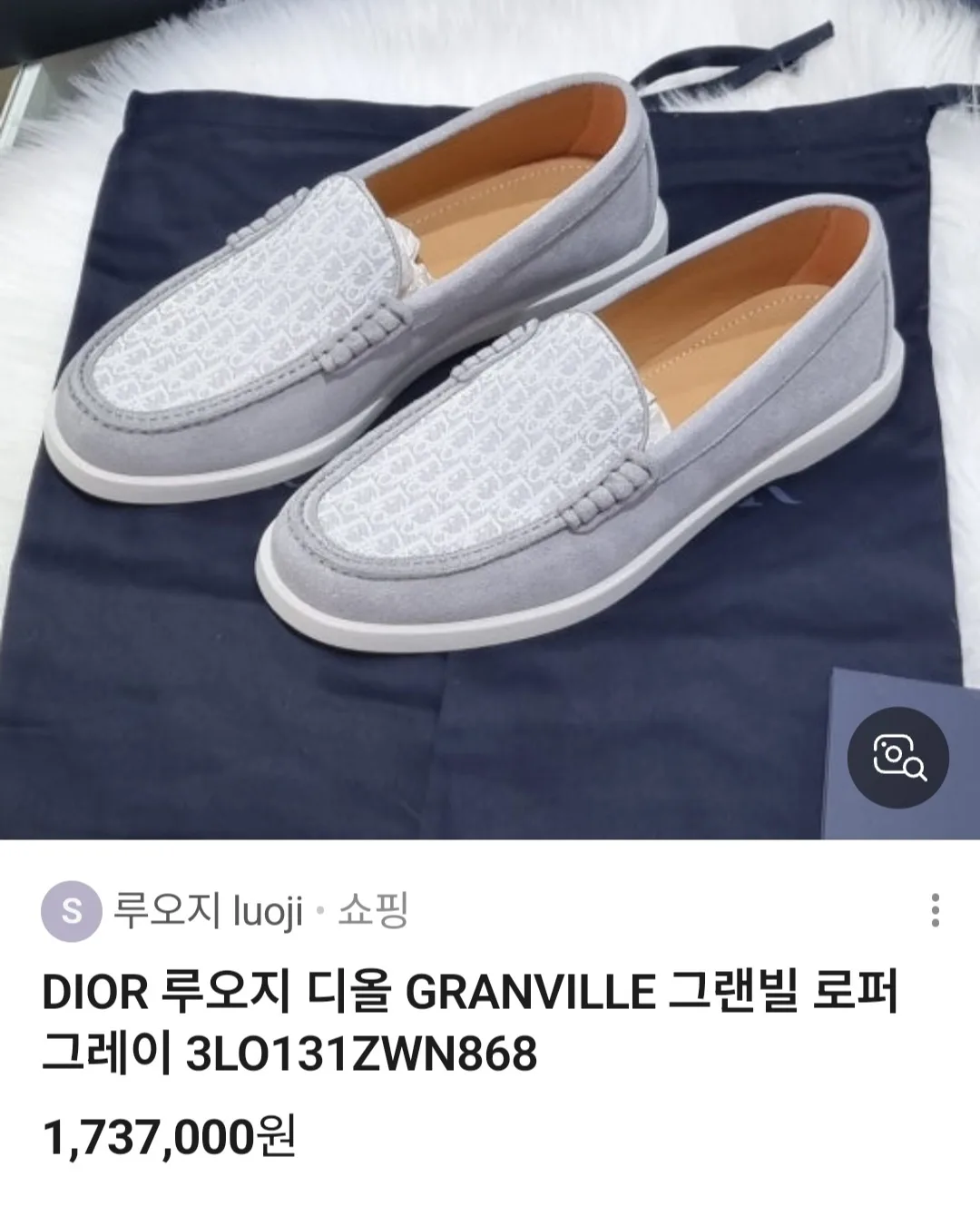 디올 그랜빌 로퍼 라이트 블루 44사이즈