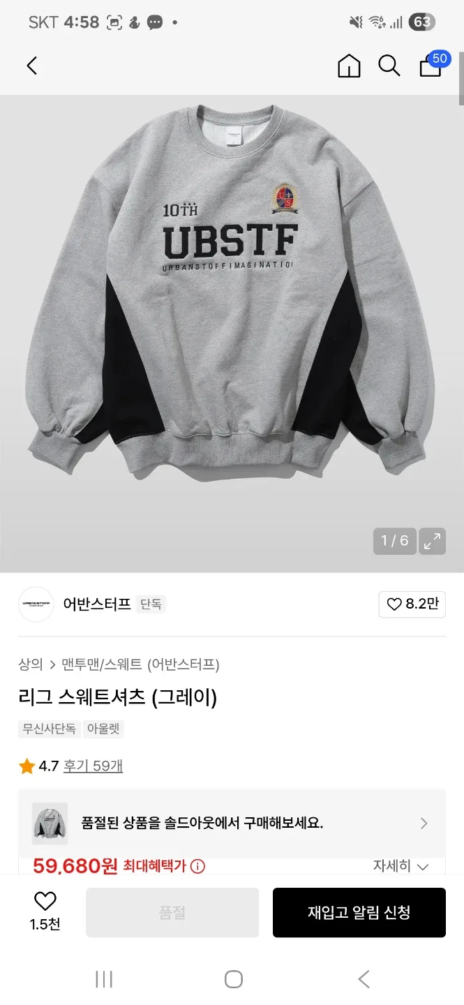 어반스터프 리그 스웨트셔츠 그레이 M 새상품