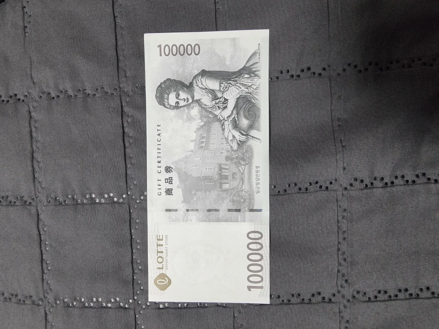 롯데백화점 상품권 10만원권