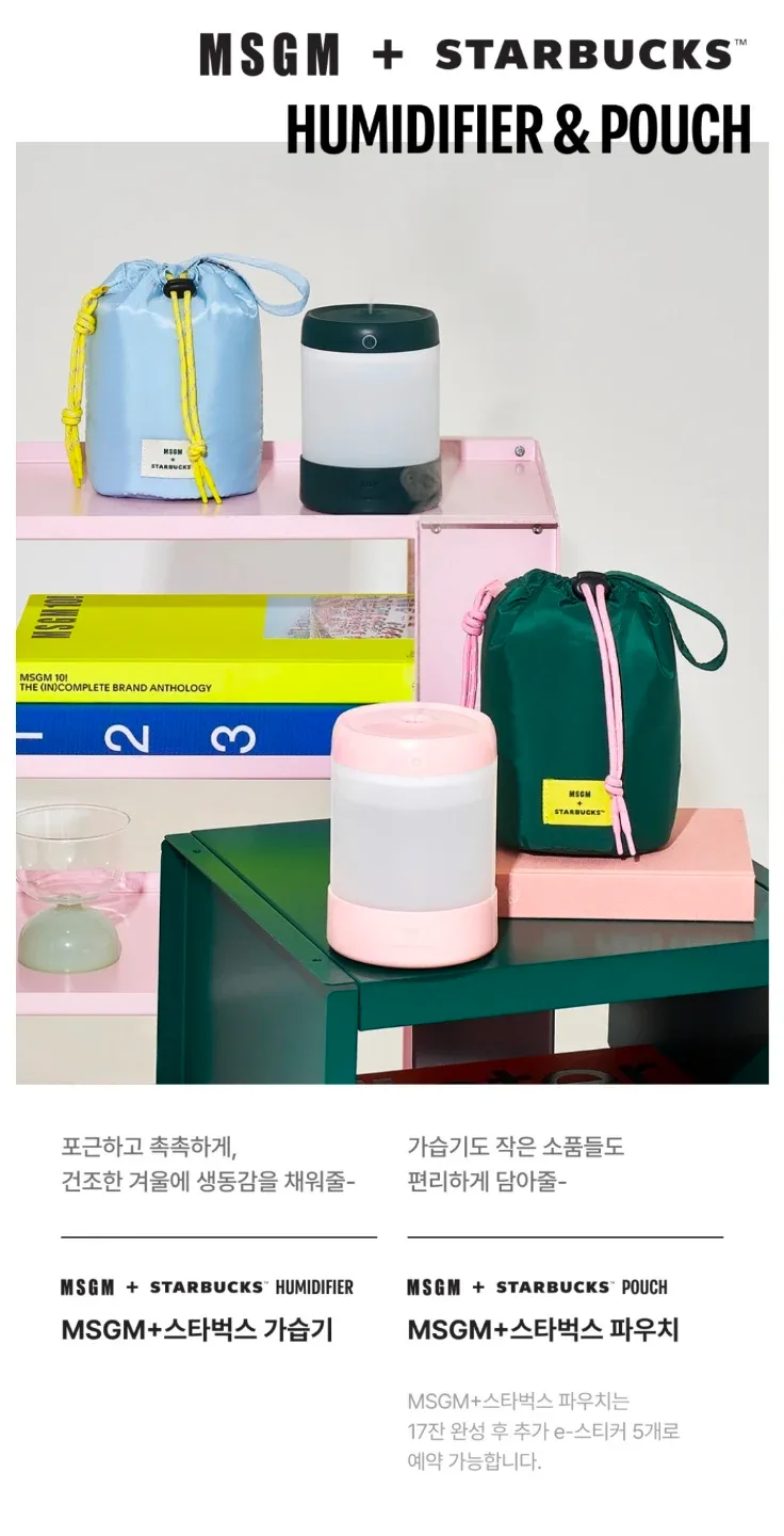 스타벅스 가습기 미개봉 새것
