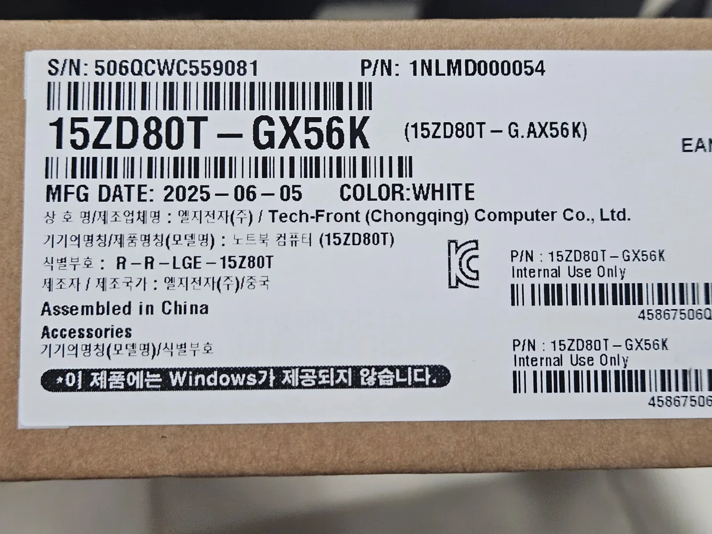 [미개봉] 2025 LG그램 15.6인치 AI 5 340/256GB/16GB 노트북 판매