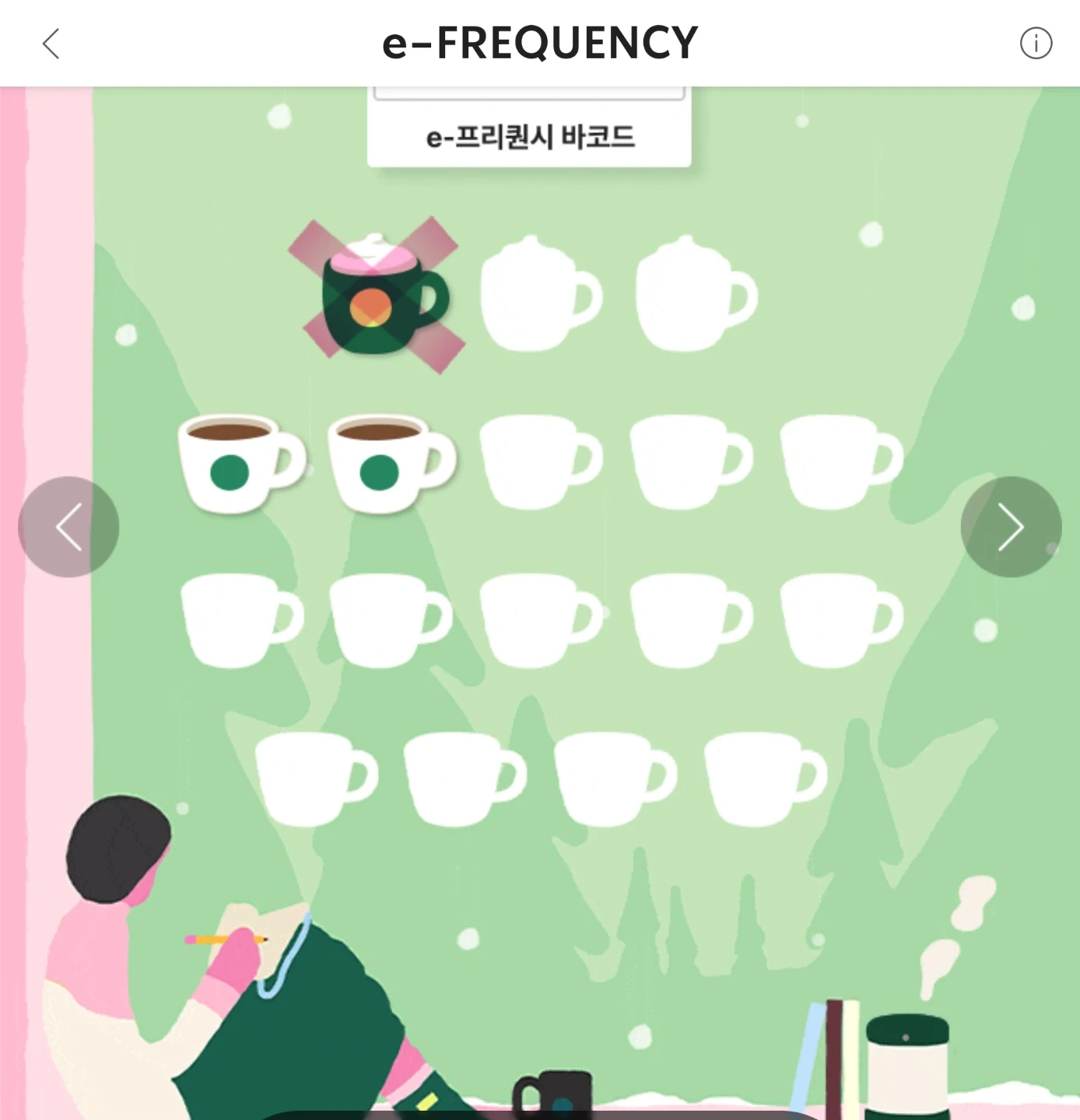 프리퀀시 일반2개 | 티켓/교환권 | 당근 중고거래