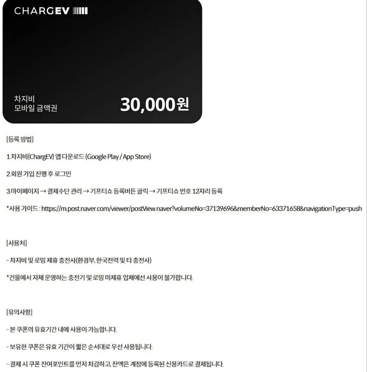 GS25 CU 씨유 세븐일레븐 이마트24 이마트 및 트레이더스 알파문구 차지비 틴캐시 다이소 구글기프트카드 상품권