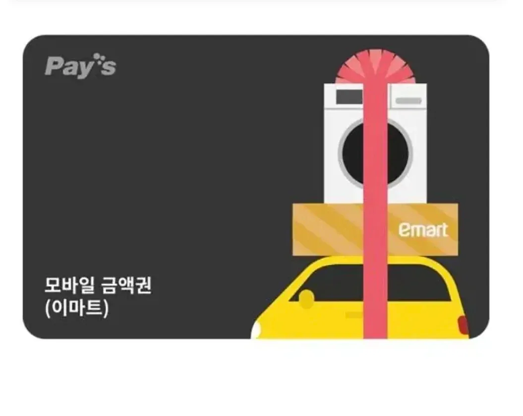 이마트 모바일 상품권 10만원